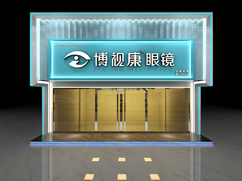 博视康发展历程
