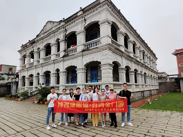 员工风采