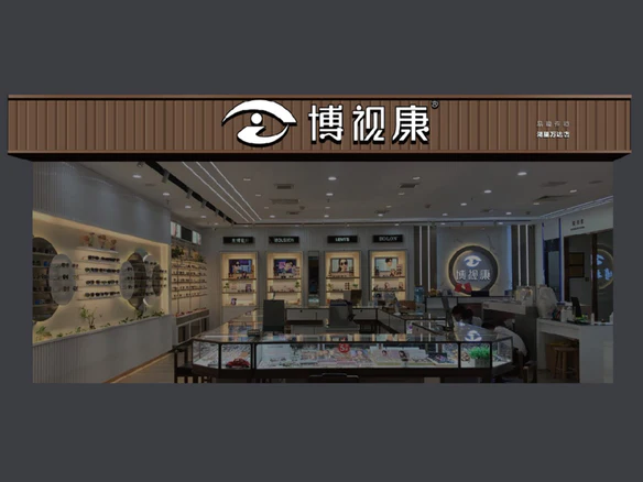博视康门店