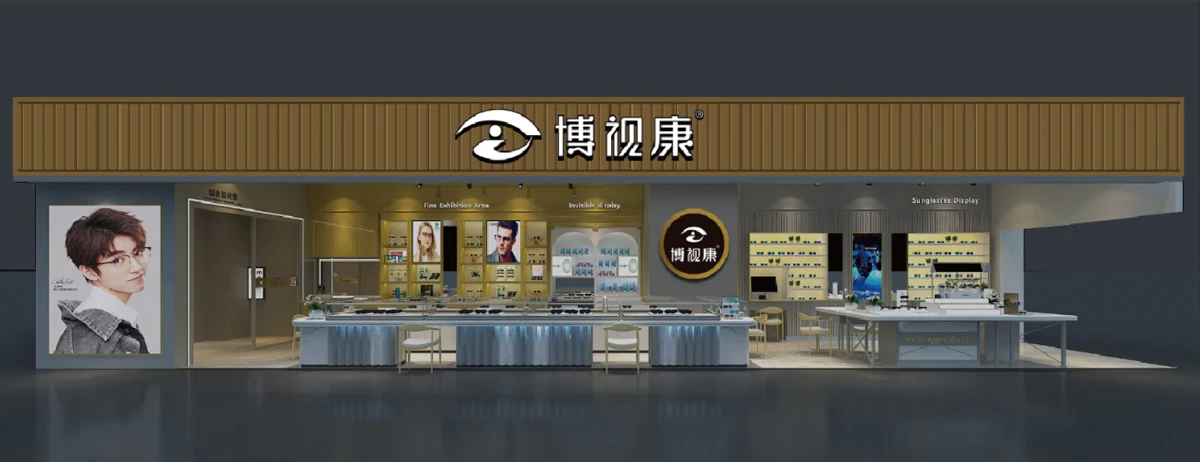 博视康门店全景