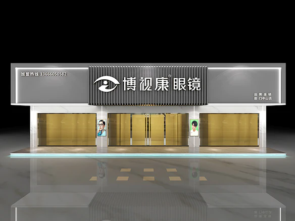 博视康门店
